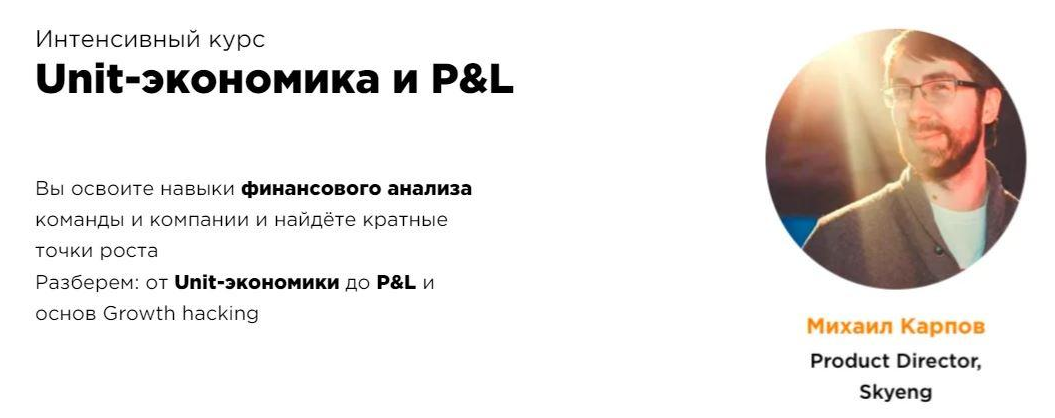 [Михаил Карпов, Илья Красинский] [ProductStar] Uni_0.png